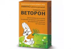 Веторон для детей таблетки жевательные N30 БАД