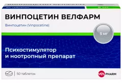 Винпоцетин 5 мг таблетки N50