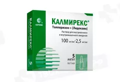 Калмирекс 100мг+2,5мг/мл раствор для внутримышечного введения 1мл ампулы N5