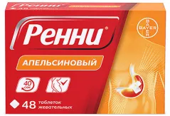 Ренни таблетки жевательные N48 апельсин