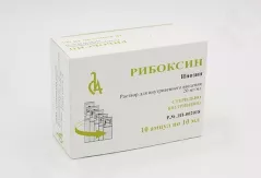 Рибоксин 20 мг/мл (2%) раствор для внутривенного введения 10мл ампулы N10