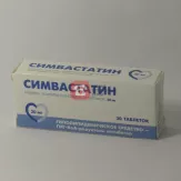 Симвастатин 20 мг таблетки покрытые пленочной оболочкой N30  *