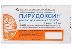 Пиридоксин 50 мг/мл раствор д/ин 1мл ампулы N10(Вит.В-6)