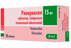 Ривароксия 15 мг таблетки покрытые пленочной оболочкой N30