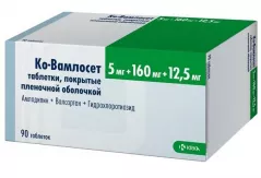Ко-Вамлосет 5мг+160мг+12,5мг таблетки покрытые пленочной оболочкой N90