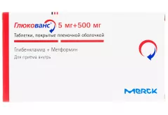 Глюкованс 5мг+500мг таблетки покрытые пленочной оболочкой N30