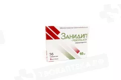 Занидип-Рекордати 10 мг таблетки покрытые пленочной оболочкой N56