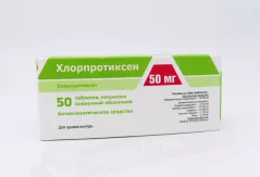 Хлорпротиксен 50 мг таблетки покрытые пленочной оболочкой N50