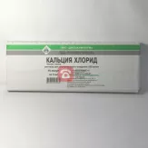 Кальция хлорид 100мг/мл раствор для внутривенного введения 5мл ампулы N10