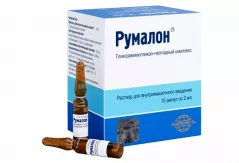 Румалон раствор внутримышечного введения 2мл ампулы N15