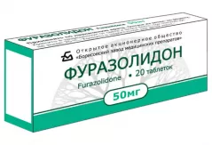 Фуразолидон 50 мг таблетки N20