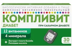 Компливит Диабет таблетки покрытые оболочкой N30 БАД