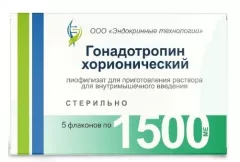 Гонадотропин хорионический 1500 ЕД лиофилизат для приготовления раствора для внутримышечного введения N5
