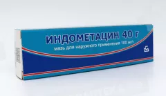 Индометацин 10% мазь 40 г (Борисовский ЗМП)*
