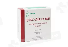 Дексаметазон 4 мг/мл раствор д/ин 2мл ампулы N10