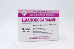 Цианокобаламин 500мкг раствор д/ин 1мл ампN10(Вит.В12)