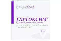 Глутоксим 30 мг/мл раствор д/ин 1мл ампулы N5
