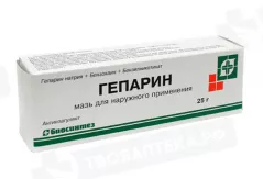 Гепариновая мазь 25 г