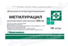 Метилурацил 500 мг суппозитории ректальные N10