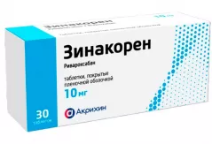 Зинакорен 10мг  таблетки покрытые пленочной оболочкой N30