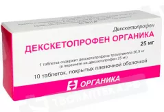 Декскетопрофен 25 мг таблетки покрытые пленочной оболочкой N10