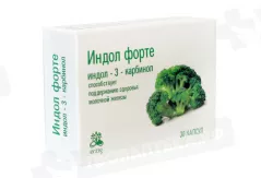 Индол Форте капсулы N30 БАД