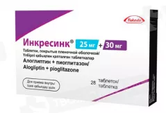 Инкресинк 25мг+30мг таблетки покрытые пленочной оболочкой N28