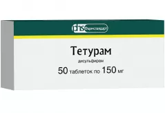 Тетурам 150 мг таблетки N50