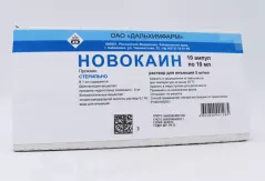 Новокаин 5мг/мл (0,5%) раствор для инъекций 10мл N10