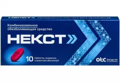 Некст 400мг+200мг таблетки покрытые пленочной оболочкой N10