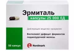 Эрмиталь 25000ЕД капсулы кишечнорастворимые N50