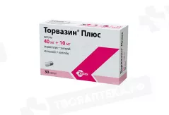 Торвазин Плюс 40мг+10мг капсулы N30