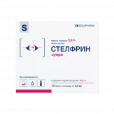 Стелфрин супра 2,5% капли глазные 0,4мл тюбик-капельницы N10