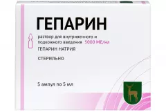 Гепарин  5000 Ед/мл раствор для внутривенного и подкожного введения 5 мл N5