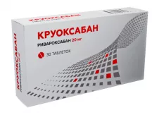 Круоксабан 20 мг таблетки покрытые пленочной оболочкой N30