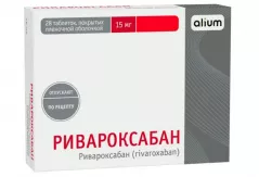 Ривароксабан 15 мг таблетки покрытые плёночной оболочкой N28