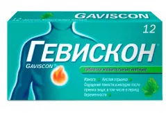 Гевискон 250 мг таблетки жевательные N12 мятные