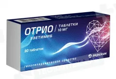 Отрио 10 мг таблетки N30