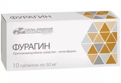 Фурагин 50 мг таблетки N30