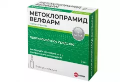 Метоклопрамид 5 мг/мл (10мг/2мл) раствор в/в, внутримышечного 2мл ампулы N10