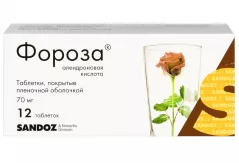 Фороза 70 мг таблетки покрытые пленочной оболочкой N12