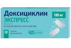 Доксициклин Экспресс таблетки диспергируемые 100 мг N10