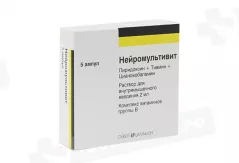 Нейромультивит раствор внутримышечного введения 2мл ампулы N5