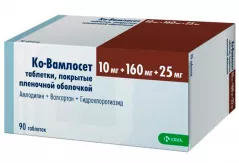 Ко-Вамлосет 10мг+160мг+25мг таблетки покрытые пленочной оболочкой N90