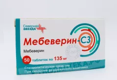 Мебеверин-СЗ 135 мг таблетки покрытые пленочной оболочкой N50