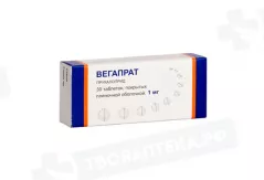 Вегапрат 1 мг таблетки покрытые пленочной оболочкой N30