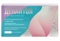 Депантол суппозитории вагинальные N10