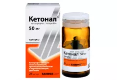 Кетонал  50 мг капсулы N25