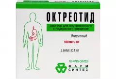 Октреотид 100мкг/мл раствор внутривенного и подкожного введения 1мл ампулы N5