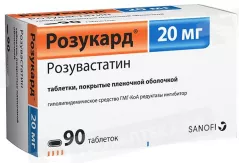 Розукард 20 мг таблетки покрытые пленочной оболочкой N90